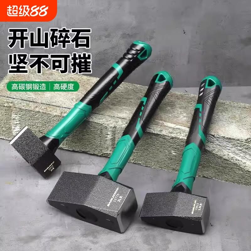 开山锤开锤锻造石工锤淬火铁榔头扁头锤破石锤碎石锤土打铁锤钳工