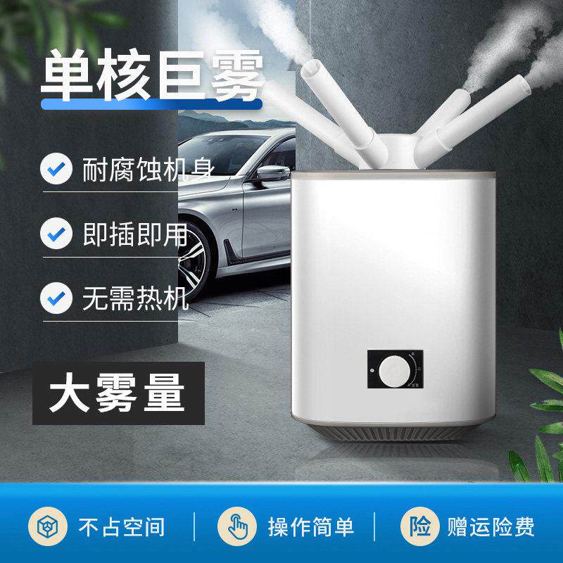 商用超声波四喷头加湿器 智能恒湿白色落地型蔬菜水果保鲜机