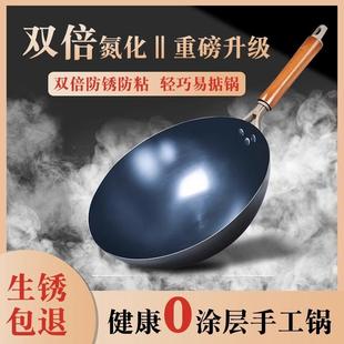 家用炒鍋免開鍋輕便無涂層不粘鍋專用 圓底鐵鍋章丘炒菜鍋傳統老式