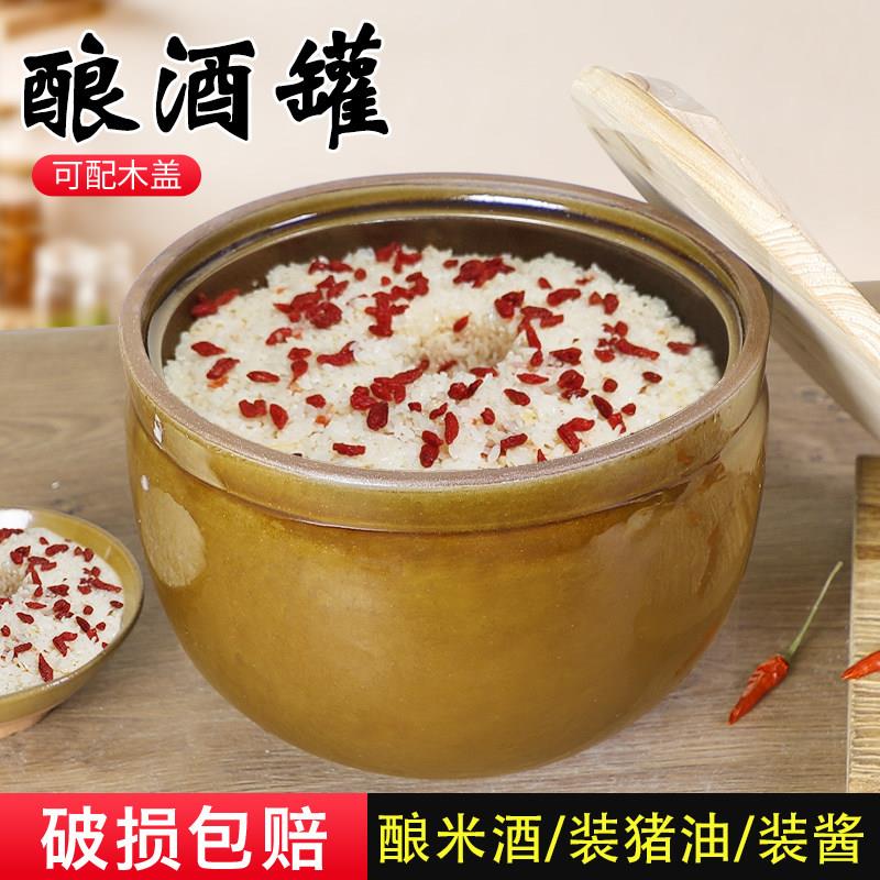 米酒罐容器陶瓷甜酒酿发酵缸家用老式水缸专用土陶罐米缸醪糟坛子