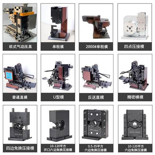 半机自动超静音端P子机OT模具15t压线-2000机全自动接线2吨打.端