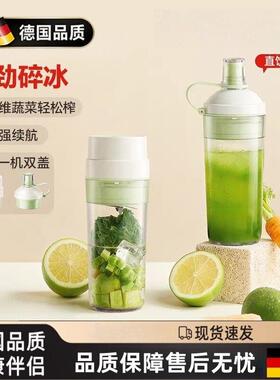 德国榨汁机家用小型便携式水果电动榨汁杯果汁机迷你无线搅拌新款