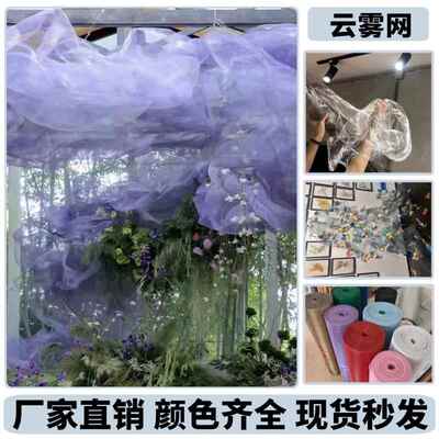 云雾网纱婚庆不锈钢吊顶蓝粉紫彩色铁丝装置环创凹梦幻造型金属网