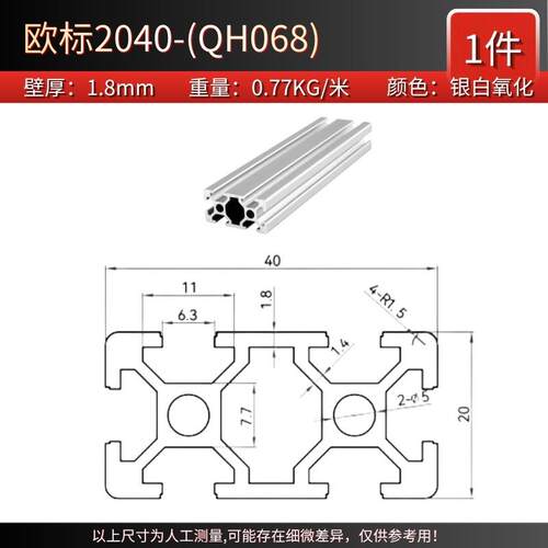 欧标2040工业铝挤型材料20x40黑色铝挤型材料流水线工作台设备铝