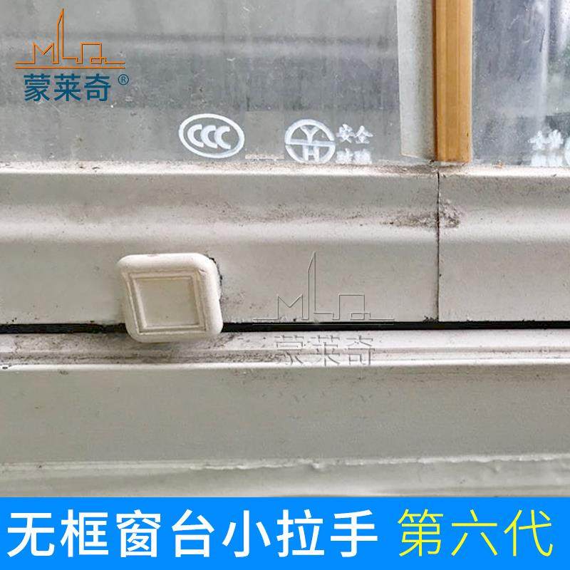 折叠无框阳台窗户小拉手锁扣玻璃门窗拉手锁方形塑料小拉手窗配件