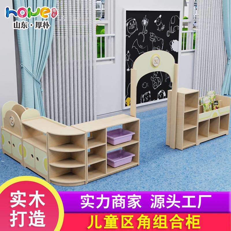 幼儿园阅读组合书柜活动室区角组合实木书柜组合阅读书架