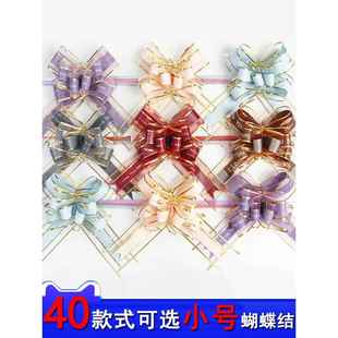 拉花艺术小蝴蝶结丝带礼盒装饰丝带拉花艺术创意生日礼物包装迷你