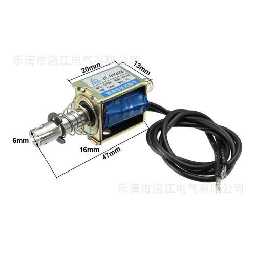 直流框架推拉式电磁铁JF-0520B DC12V24V 吸力4N 10mm