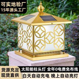 太阳能灯户外庭院灯欧式全铜别墅院墙柱头灯防水大门柱子围墙灯