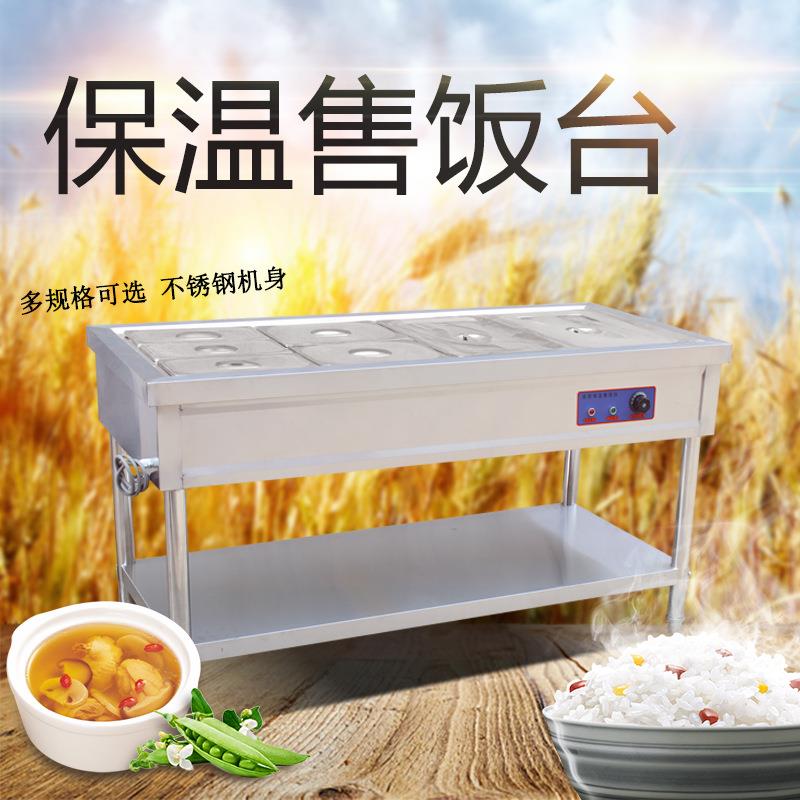 不锈钢商用厨房电加热保温售饭台2/3/4/5/格菜品台式快餐汤池