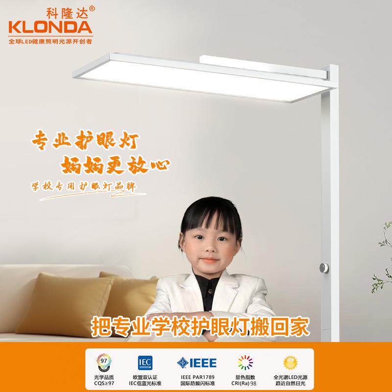 普瑞led儿童房护眼大路灯立式全光谱卧室落地灯学习专用阅读台