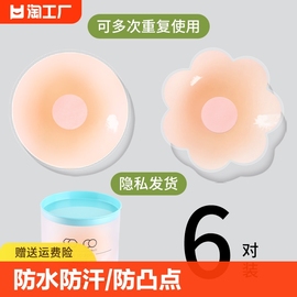 乳贴防凸点乳头贴胸贴女婚纱用夏季薄款大胸防走光硅胶文胸贴超薄