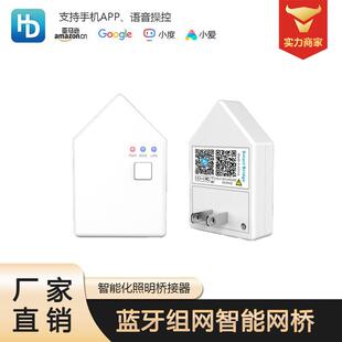 LED控制器智能网桥组网系列同步分组灯带筒灯灯光调控联网控制