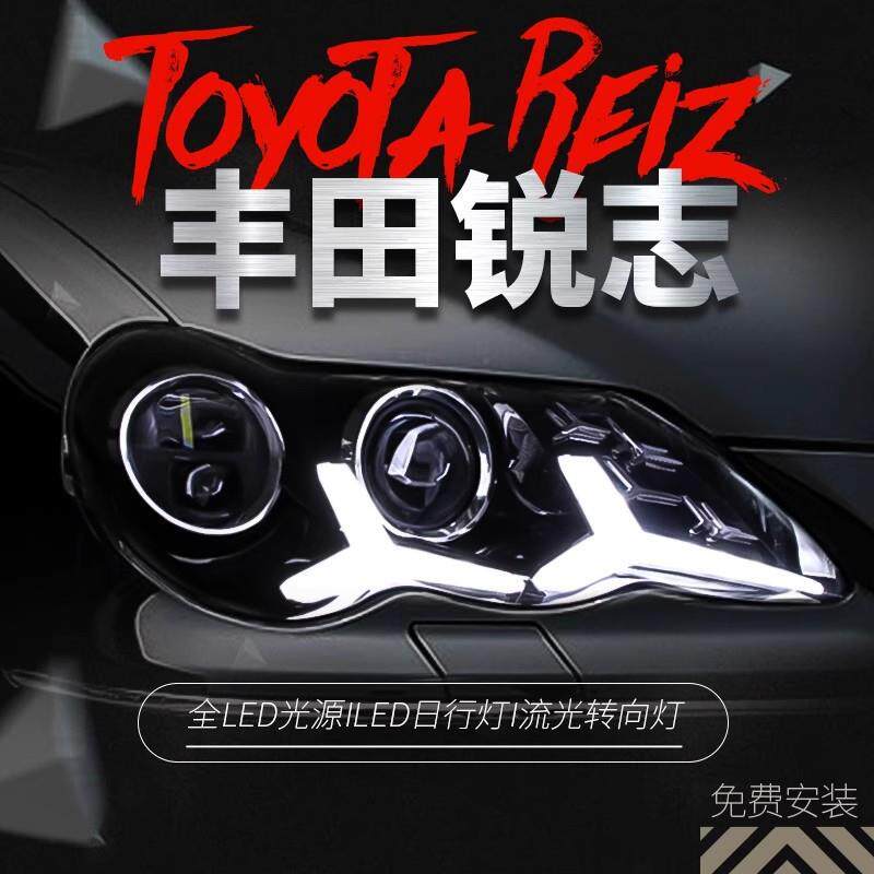 适用于05-09款老锐志大灯总成改装LED透镜大灯日行灯流光转向灯
