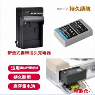 適用 充電器BLS EP3微單相機電池 EPM2 PM1 奧林巴斯E EP2
