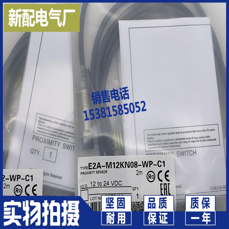 XP 全新E2A-M12KS04-WP-C1 B1 C2 D1 D2 B3 B2 电感传感器 高品质