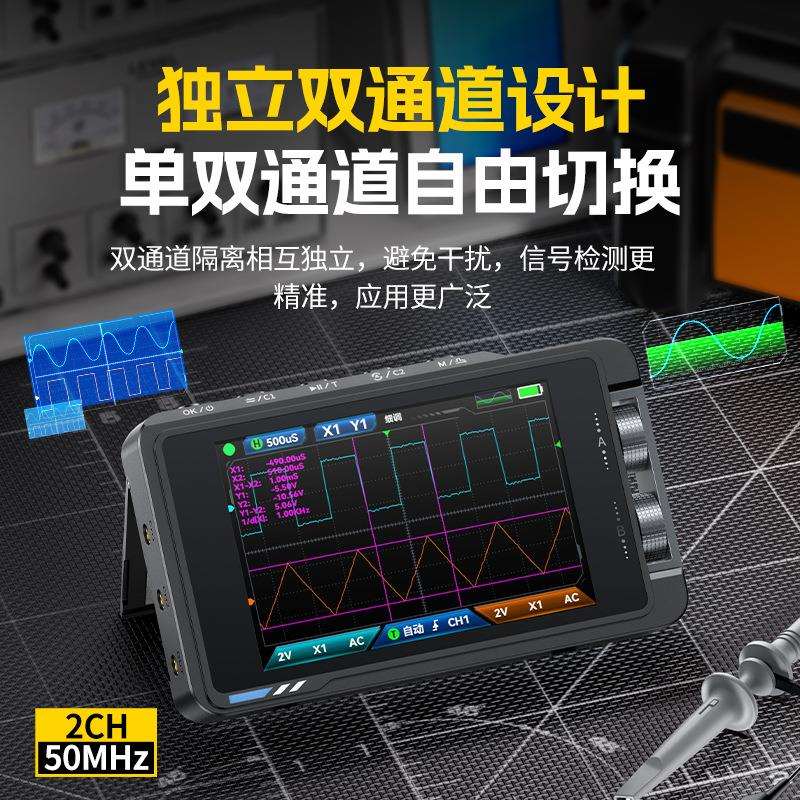 FNIRSI DS215H示波器手持小型双通道二合一高精度数字信号发生器