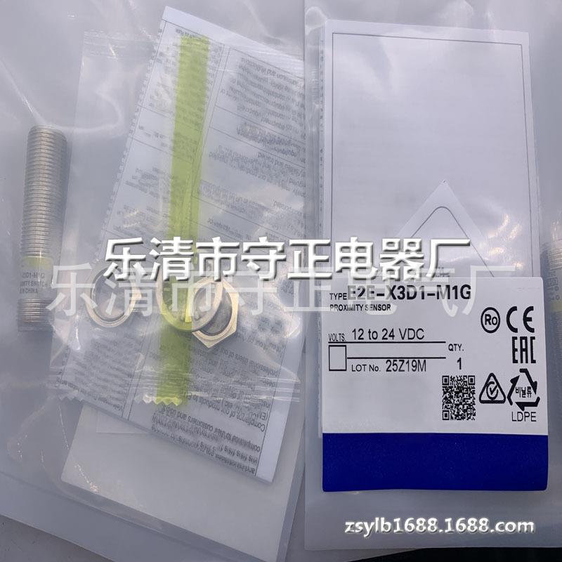 全新传感器E2E-X3D1-M1G感应开关 质保一年