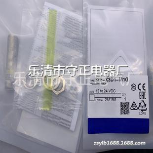 质保一年 M1G感应开关 全新传感器E2E X3D1