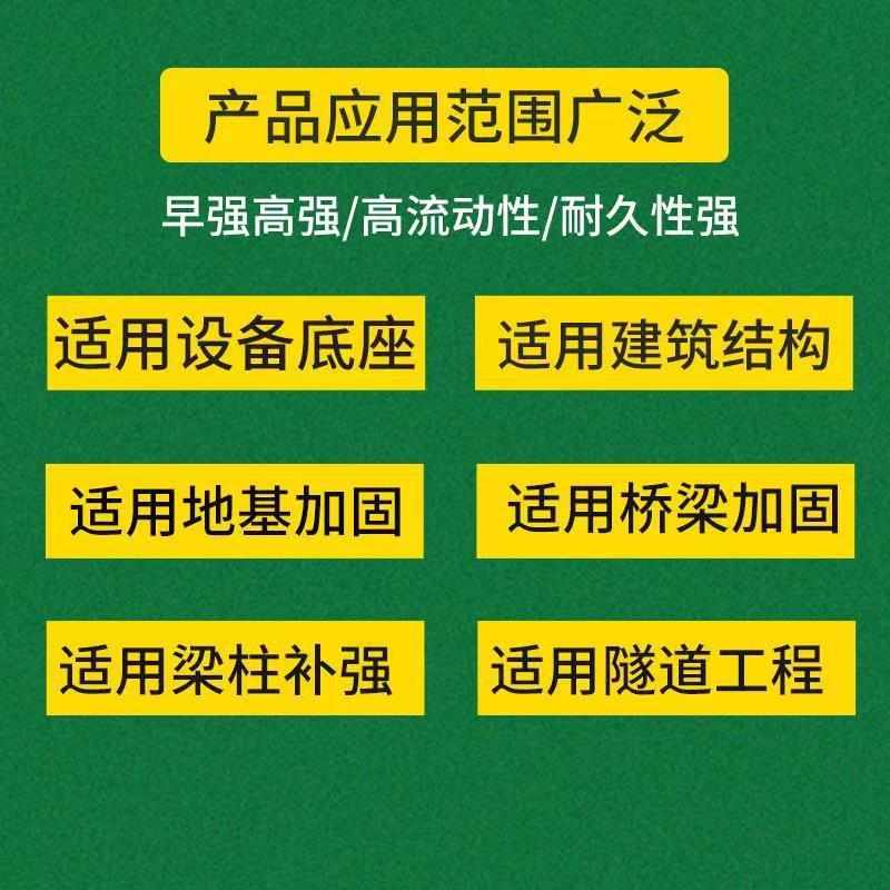 高强无收缩灌浆料 C40C60C80灌浆料高强度无收缩水泥基二次灌浆料