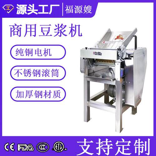 高速压面机商用全自动YQ-130不锈钢揉面机面皮机饺子皮机