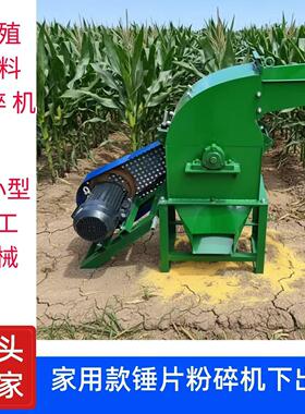 小型锤片式粉碎机家用无辜玉米粉碎机养鸡鸭饲料锤片碎料机