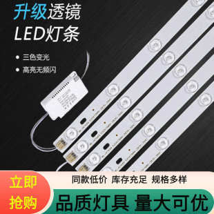 吸顶灯led灯带客厅白光长方形灯条220V侧发光三色变光led软灯带