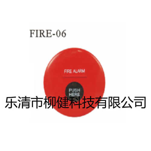 消防按钮火灾报警按钮手动报警按钮警铃配套专用按钮FIRE-06