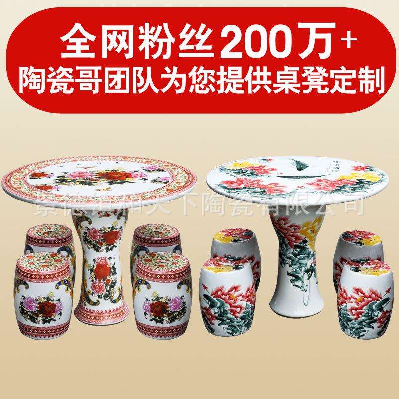 景德镇陶瓷器桌子凳子套装户外庭院露台阳台别墅花园休闲圆桌椅