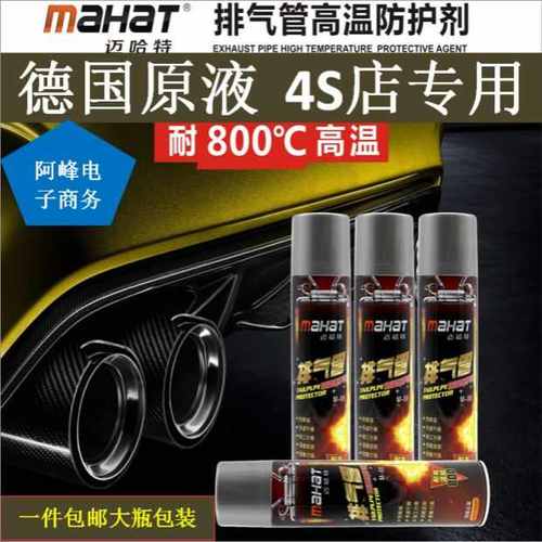 漆喷漆排气管自喷防锈摩托车漆卡钳刹车 专用汽车耐