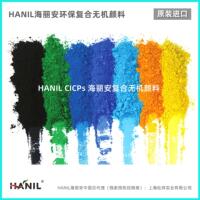 进口钴蓝 钴绿 钛黄 HANIL海丽安环保耐高温无机颜料色粉样品50克
