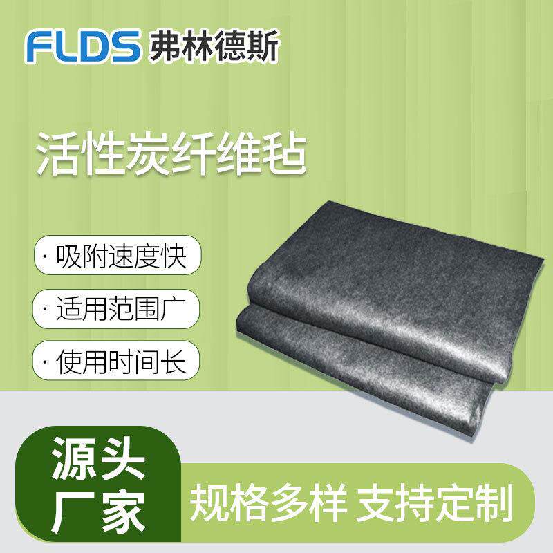 活性炭 纤维棉碳毡烤漆房废气水处理垃圾桶活性炭过滤棉