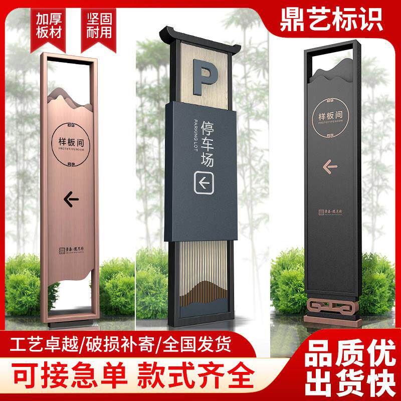 户外立式导向牌定制广告牌精神堡垒商场停车场公园景区指示牌立牌