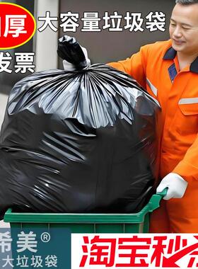 垃圾袋大号加厚黑色特大容量户外物业酒店平口80塑料家用厨房商用