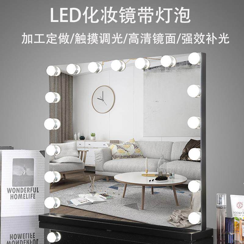 工厂LED化妆镜带灯泡高清梳妆镜卧室家用台式补光led化妆镜