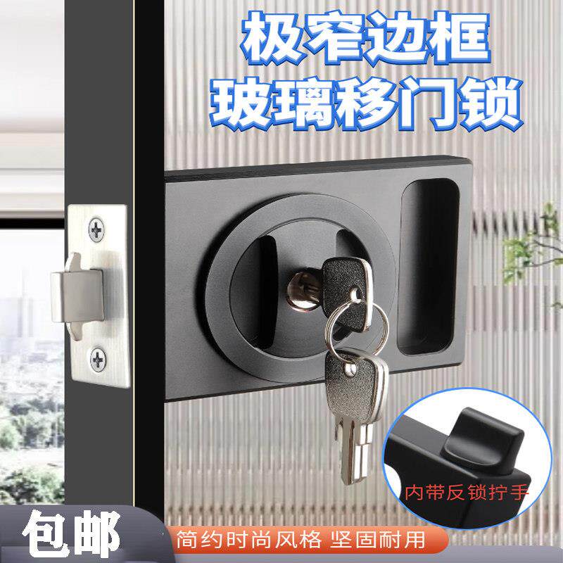 极窄1618拉门锁玻璃拉门拉门窄边框办公室隔断带锁钥匙无把手锁