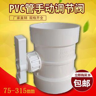 pvc管风阀手动风量调节阀通风管道阀门开关止回阀110 160 200 315