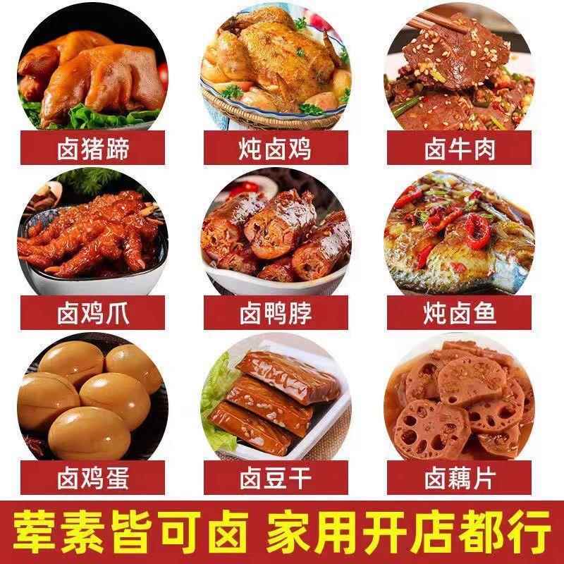 细珠妈妈卤牛肉料包配方105g五香酱牛肉调料包卤肉炖肉卤水卤料包