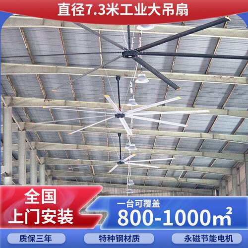 永磁大吊扇厂房降温设备扇叶大风扇一级能效工业风扇