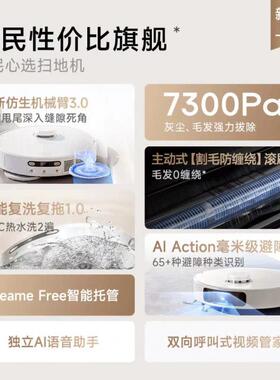 追觅S10ProUltra扫地机器人机械臂版扫洗拖一体自动集尘热风烘干