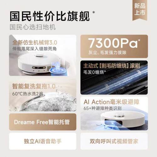 追觅S10ProUltra扫地机器人机械臂版扫洗拖一体自动集尘热风烘干