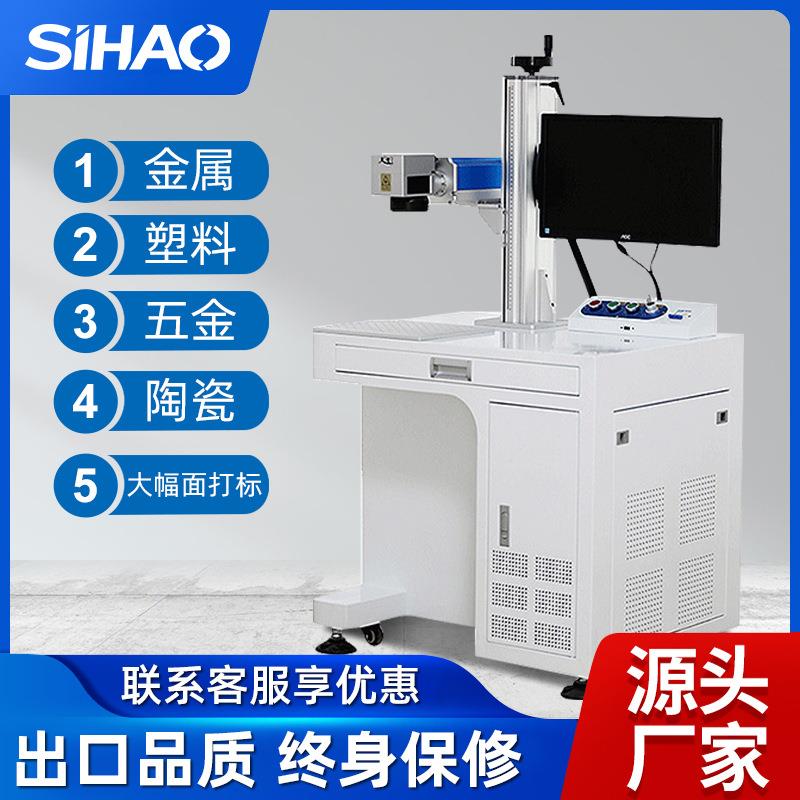 激光打标机铭牌金属不锈钢铅笔尺子打码机镭雕刻字机激光雕刻图片