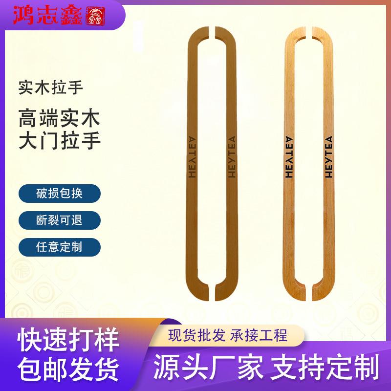 玻璃门把手新中式大门拉手商铺门面入户推拉门玻璃门拉手定制刻字