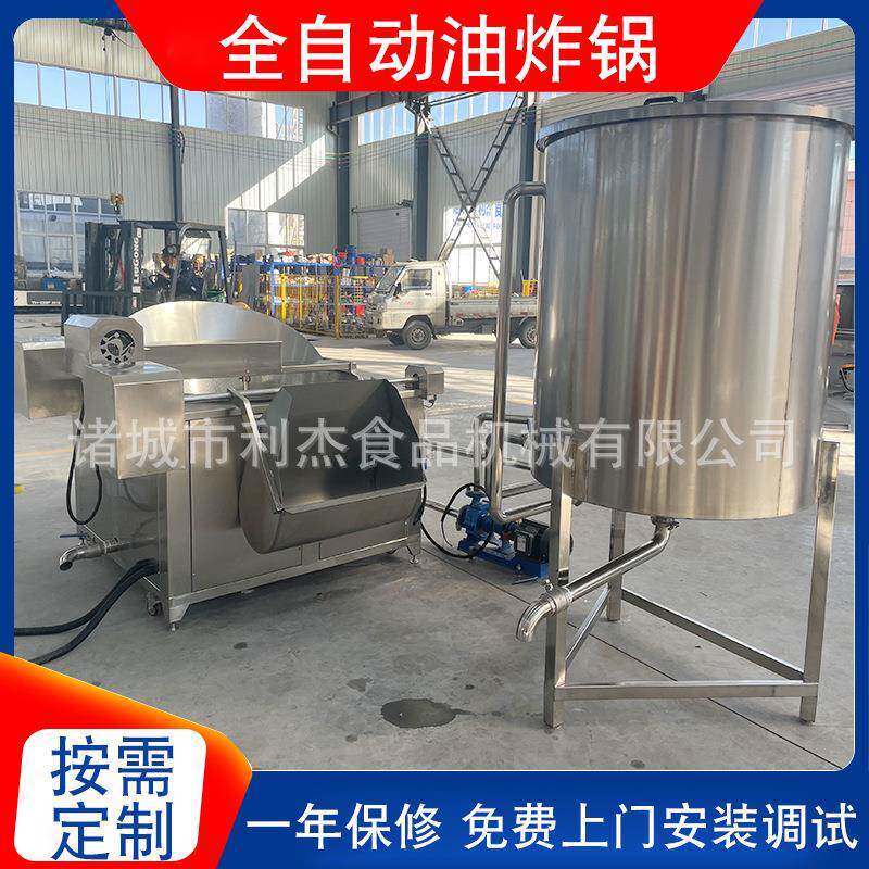 供应鸭脖油炸机设备全自动豆泡油炸机大型商用虎皮鸡爪油炸单机