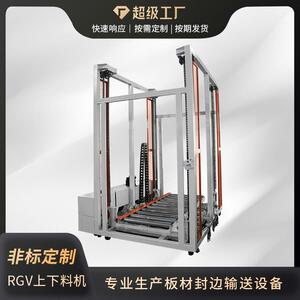 全自动设备小型木料RGV上下料机装卸货木材自动上料机