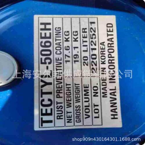 供应TECTYL506/tectyl506 846 502C 506EH长效防锈油长效防锈剂