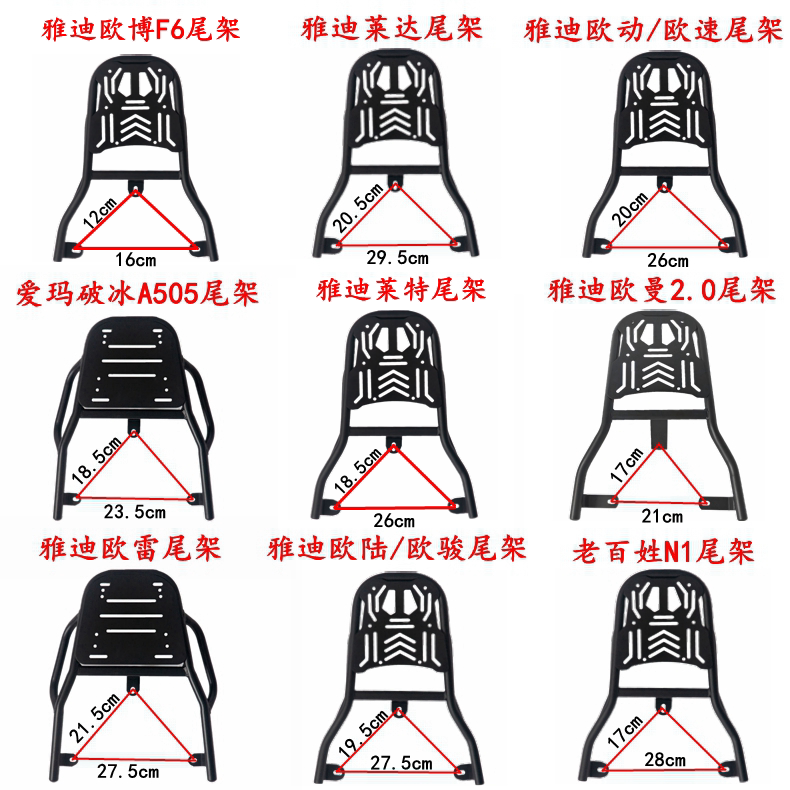 适用雅迪爱玛台铃金箭新日等电动车后尾架碳钢后货架改装尾箱支架