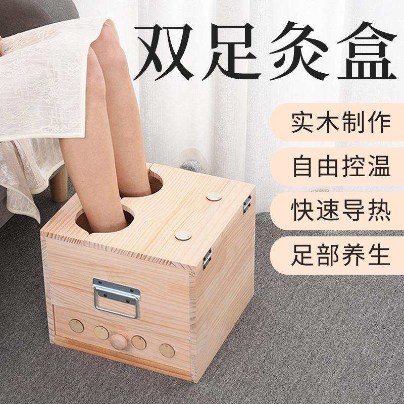 双足艾灸便携式艾绒熏灸按摩双足底随身长方形橡木温灸器艾灸箱