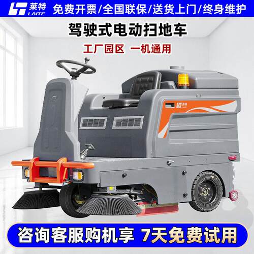 莱特电动扫地车工厂车间用驾驶式扫地车环卫道路清扫车工业扫地机