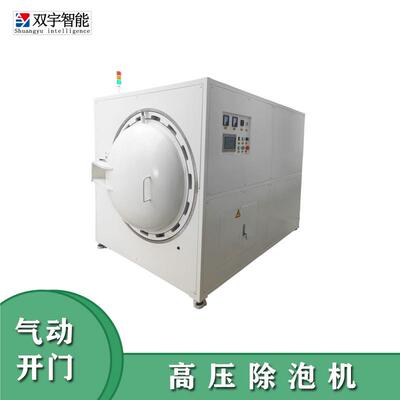 苏州主产碳钢除泡机大尺寸液晶消泡oca脱泡机除泡加压脱泡